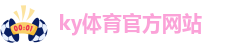 开云体育网站